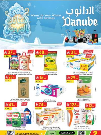 عروض التوفير من الدانوب - المنطقة الجنوبية