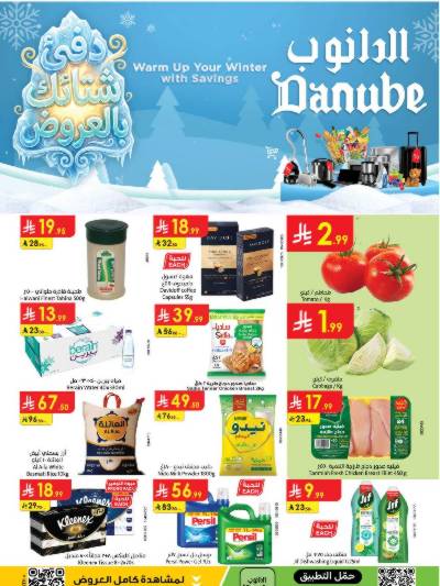العروض الاسبوعيه من الدانوب - المنطقة الجنوبية