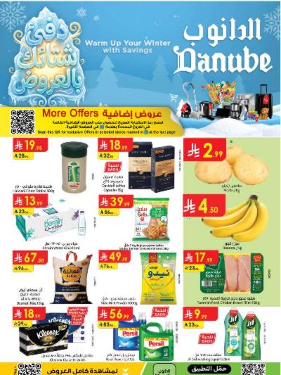 العروض الاسبوعيه من الدانوب - المنطقة الوسطى