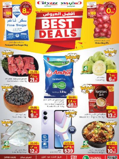 عروض الاسبوع من سيتى فلور - الجبيل