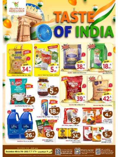عروض الطعم الهندى من مارك & سيف