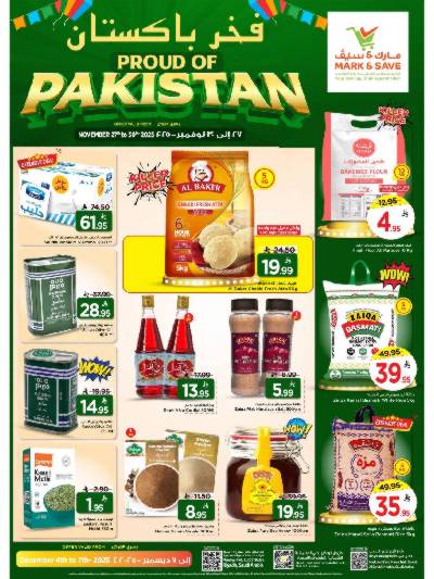 عروض الطعم الباكستانى من مارك & سيف