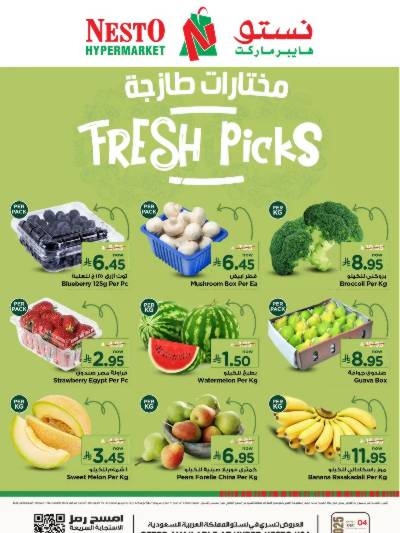 مهرجان الطازج من نستو