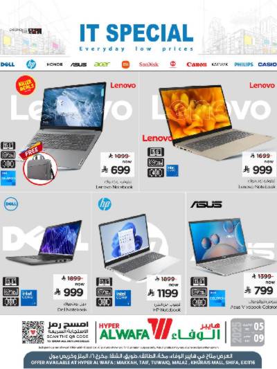 عروض الديجيتال من الوفاء 