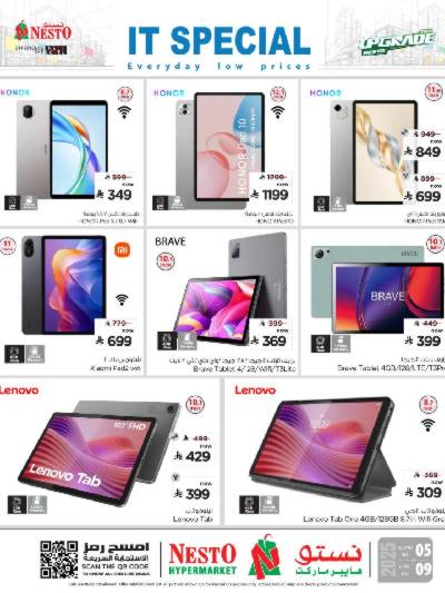 عروض الديجيتال من نستو