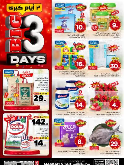 عروض 3 ايام من الوفاء - مكه و الطائف