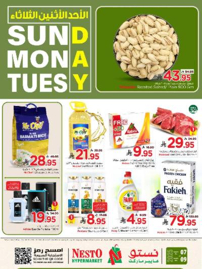 عروض 3 أيام فقط  من نستو - الصناعية