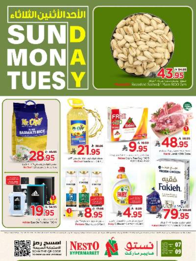 عروض 3 أيام فقط من نستو - الملز 