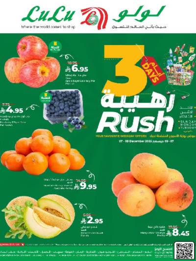 عروض 3 ايام فقط من لولو - المنطقه الشرقيه