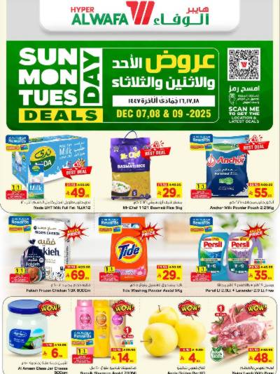 عروض 3 ايام من الوفاء - الرياض والخرج