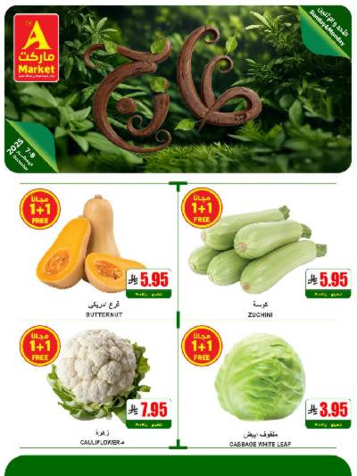 العروض الطازج  من A ماركت