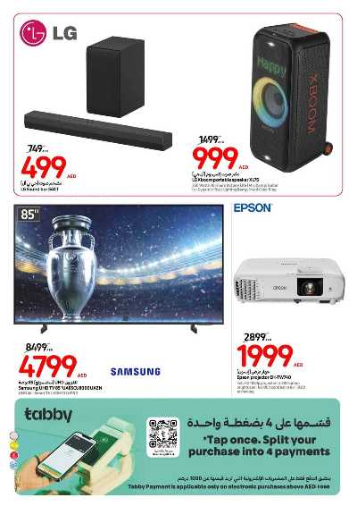 عروض الديجيتال من كارفور 8