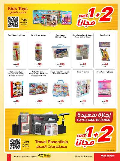عروض الديجيتال من مكتبة جرير 7