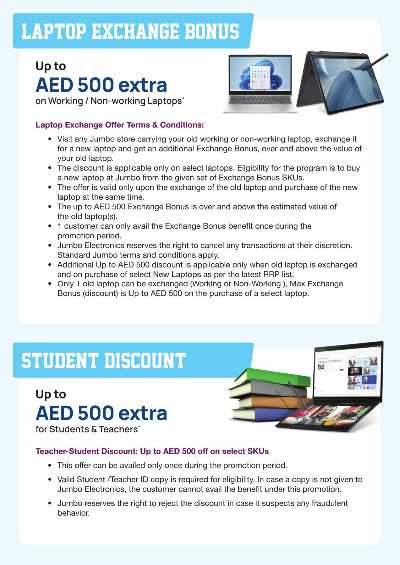 عروض العوده إلى المدارس من جامبو 38