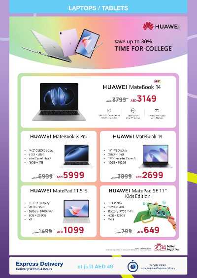 عروض العوده إلى المدارس من جامبو 9
