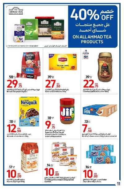 العروض الاسبوعيه من كارفور 11