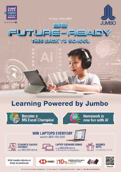 عروض الديجيتال من جامبو 1