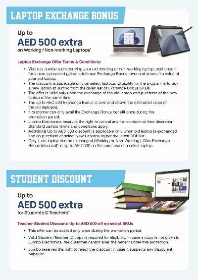 عروض الديجيتال من جامبو 38