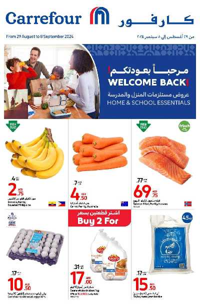 العروض الاسبوعيه من كارفور 1