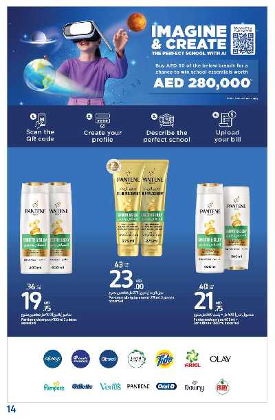 العروض الاسبوعيه من كارفور 14