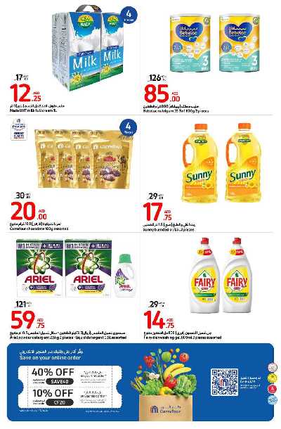العروض الاسبوعيه من كارفور 24