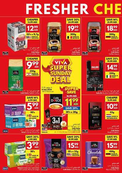 العروض الاسبوعيه من فيفا 27
