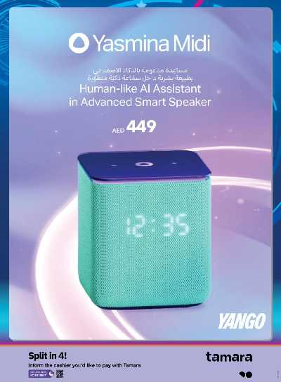 عروض الديجيتال من شرف دى جى  14
