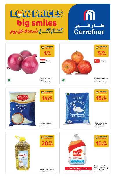 عروض الطازج من كارفور 1
