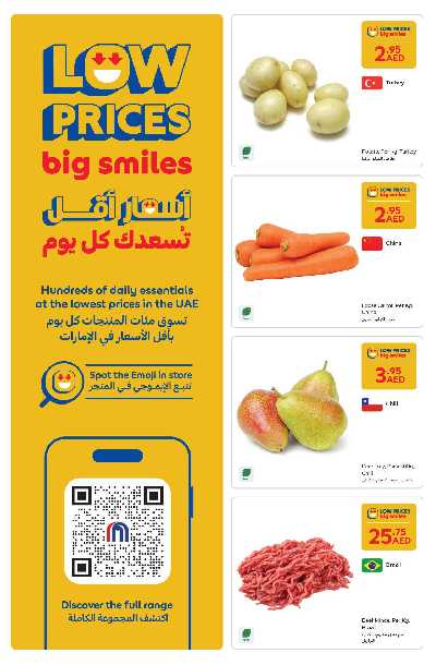 عروض الطازج من كارفور 2