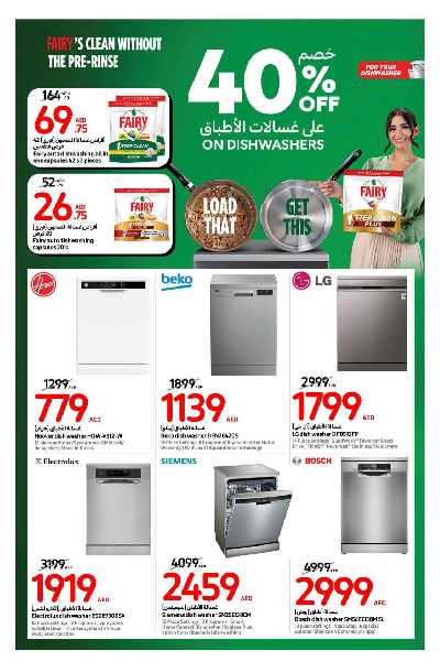العروض الاسبوعيه من كارفور 19