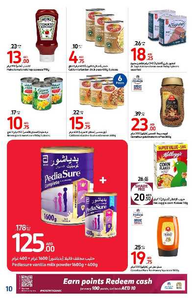 العروض الاسبوعيه من كارفور 10