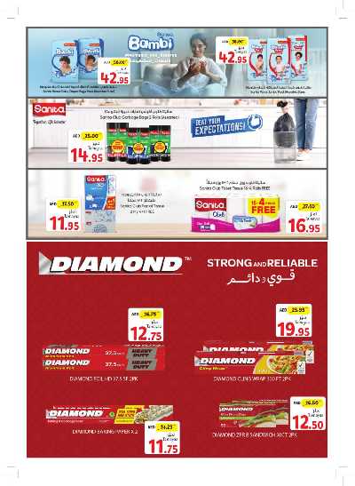 العروض الاسبوعيه من جمعية الإتحاد 32
