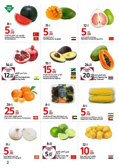 عروض الطازج من كارفور 2