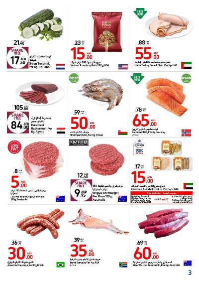 عروض الطازج من كارفور 3