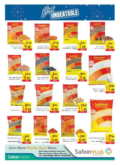 العروض الاسبوعيه من السفير 10