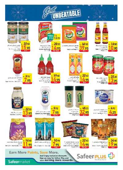 العروض الاسبوعيه من السفير 12