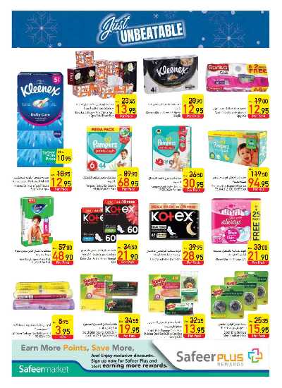 العروض الاسبوعيه من السفير 16