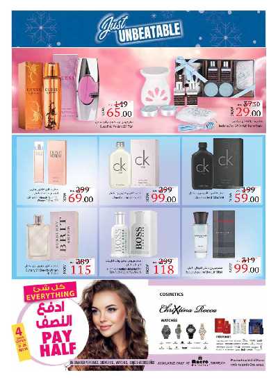 العروض الاسبوعيه من السفير 20