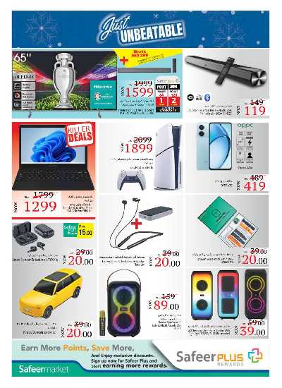 العروض الاسبوعيه من السفير 22