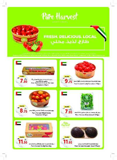 العروض الاسبوعيه من جمعية الإتحاد 3