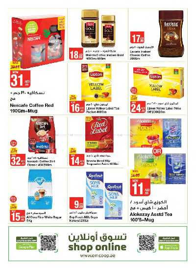 العروض الاسبوعيه من جمعية الإمارات 28