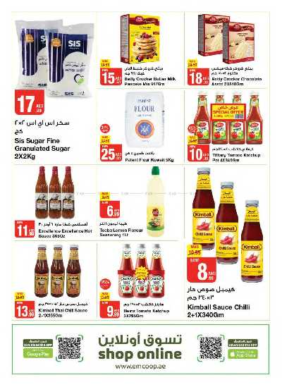 العروض الاسبوعيه من جمعية الإمارات 31