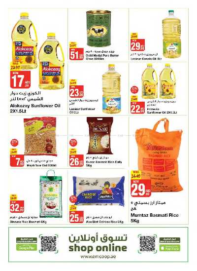 العروض الاسبوعيه من جمعية الإمارات 36