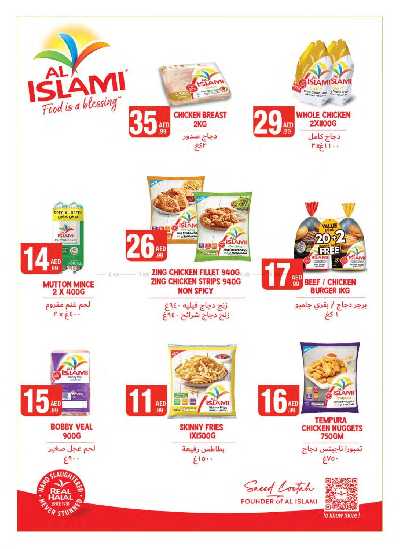 العروض الاسبوعيه من جمعية الإمارات 6