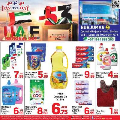العروض الاسبوعيه من دى تو دى - برجمان، دبي 1