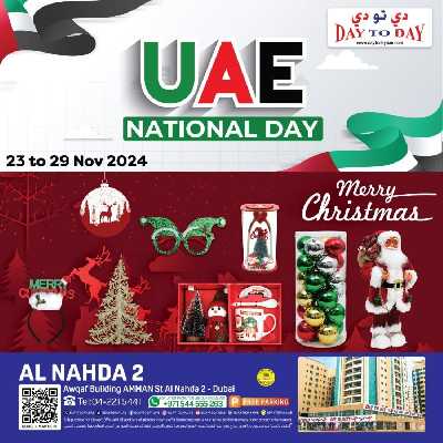 العروض الاسبوعيه من دى تو دى - النهدة 2، دبي 1