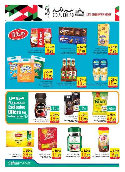 العروض الاسبوعيه من السفير 16