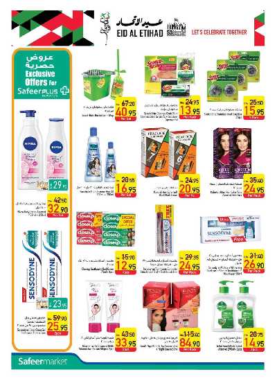 العروض الاسبوعيه من السفير 22