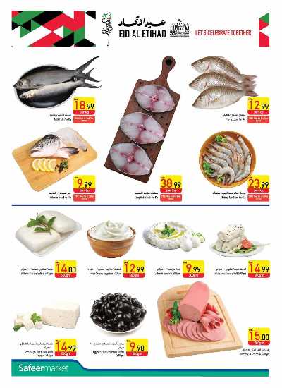 العروض الاسبوعيه من السفير 4
