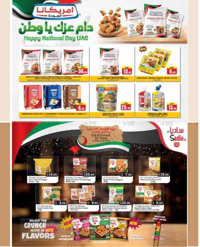 عروض نهاية الاسبوع من أسواق رامز 23
